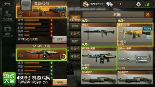 pubg手游最新金装爆料,全新内容大揭秘,带你领略极致战斗体验! 第3张 pubg手游最新金装爆料,全新内容大揭秘,带你领略极致战斗体验! 第3张