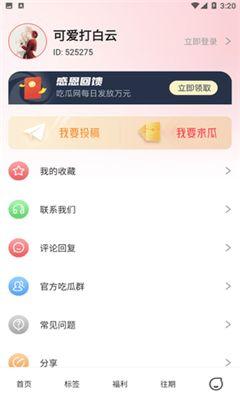 免费吃瓜神器app,轻松解锁海量娱乐资讯，畅享无界娱乐盛宴