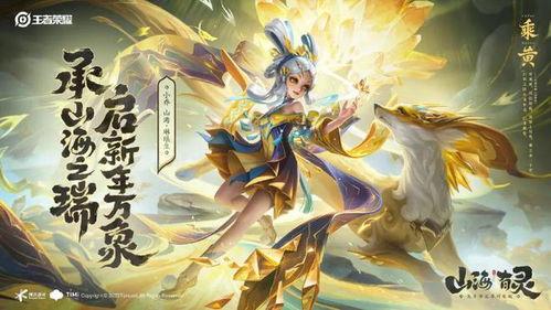 王者兔年爆料图片最新版,神秘兔年皮肤即将登场，精彩内容抢先看！