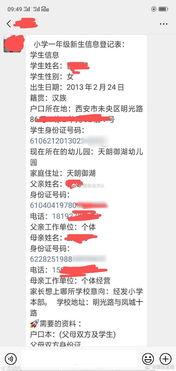 西安刘红昌最新爆料,揭秘事件背后惊人真相 第2张 西安刘红昌最新爆料,揭秘事件背后惊人真相 第2张